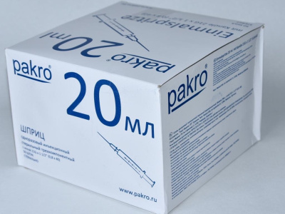 20 мл трехкомпонентный шприц Pakro, с иглой 0,8х40, 50 шт купить оптом в Оренбурге