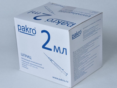 2 мл трехкомпонентный шприц Pakro, с иглой 0,6х32, 100 шт купить оптом в Оренбурге